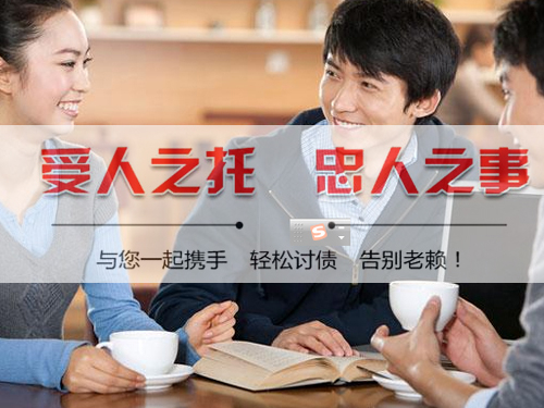 绍兴讨债公司