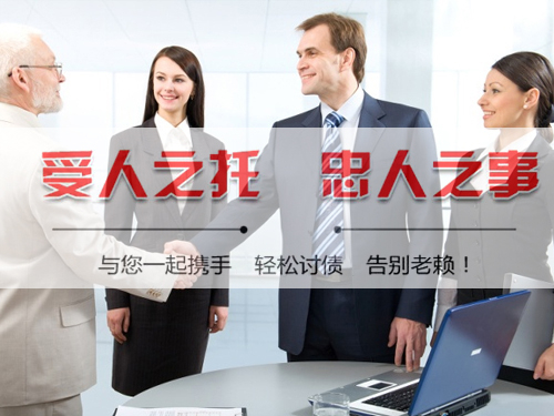 温州讨债公司