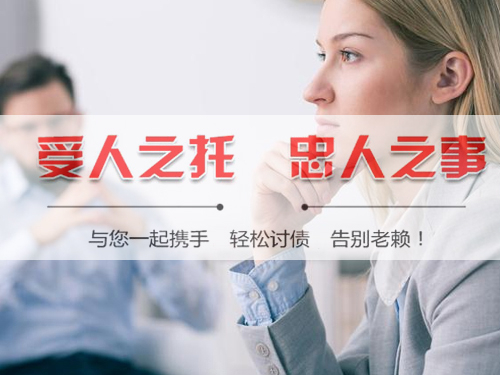 金华讨债公司